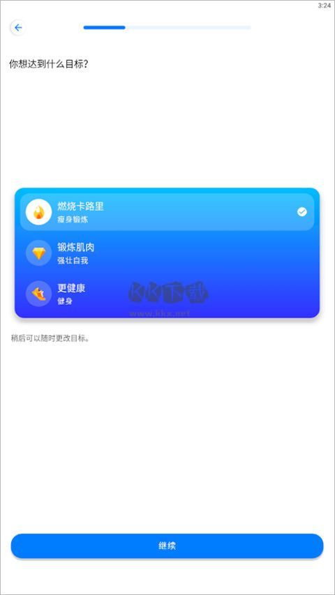 7分鐘鍛煉2024破解高級版