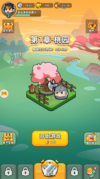 三國吧兄弟割草游戲無限內購版