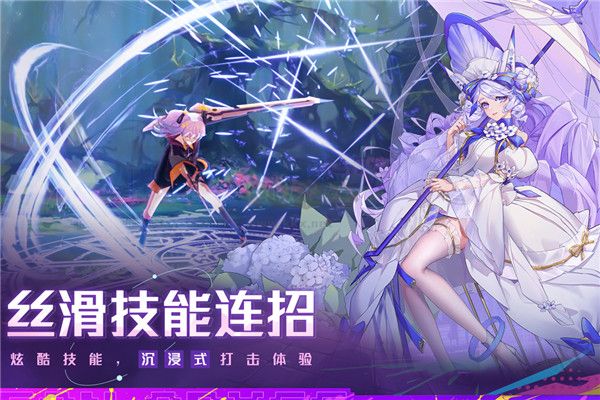雙生幻想手游