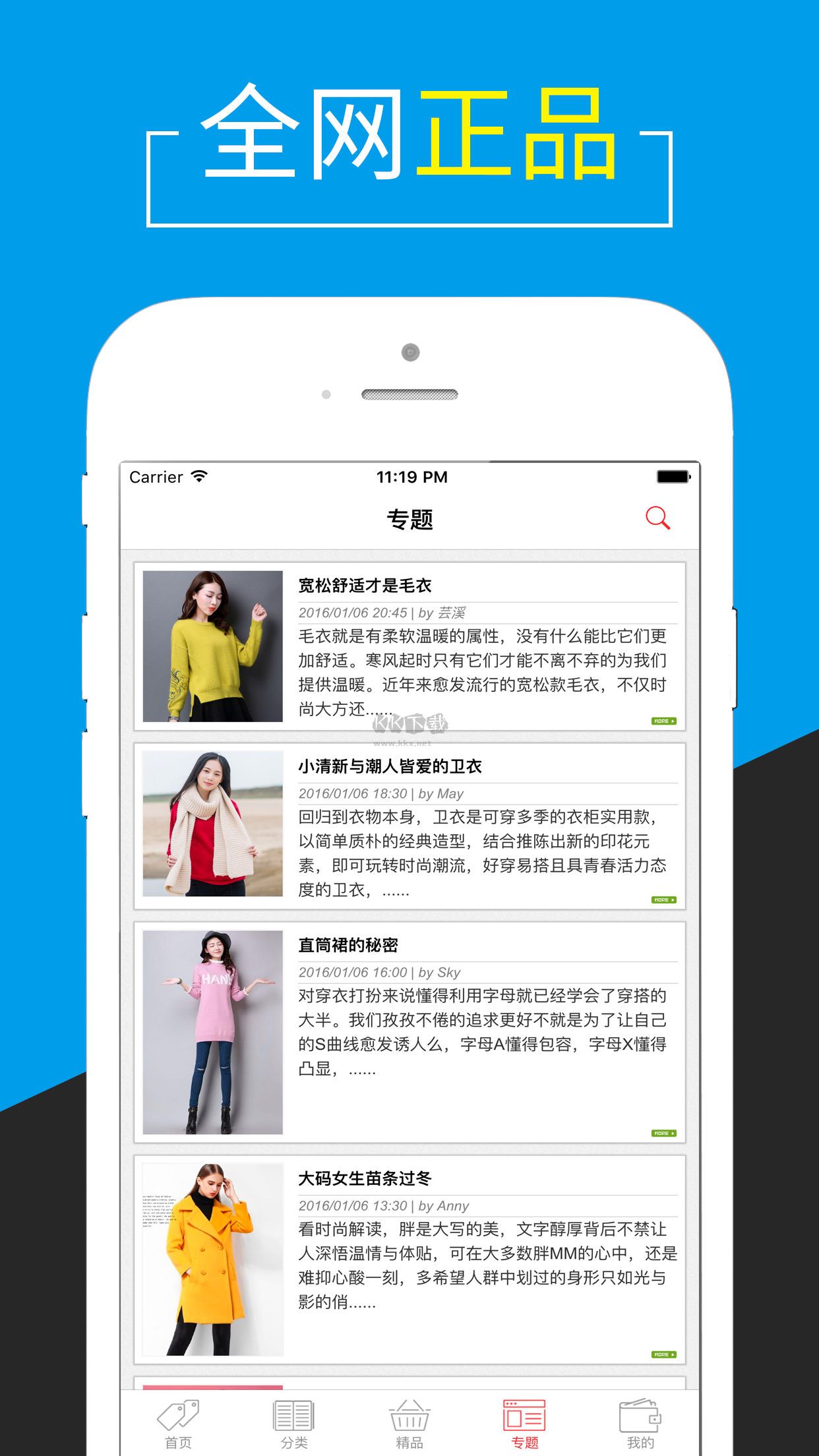銘創優選APP
