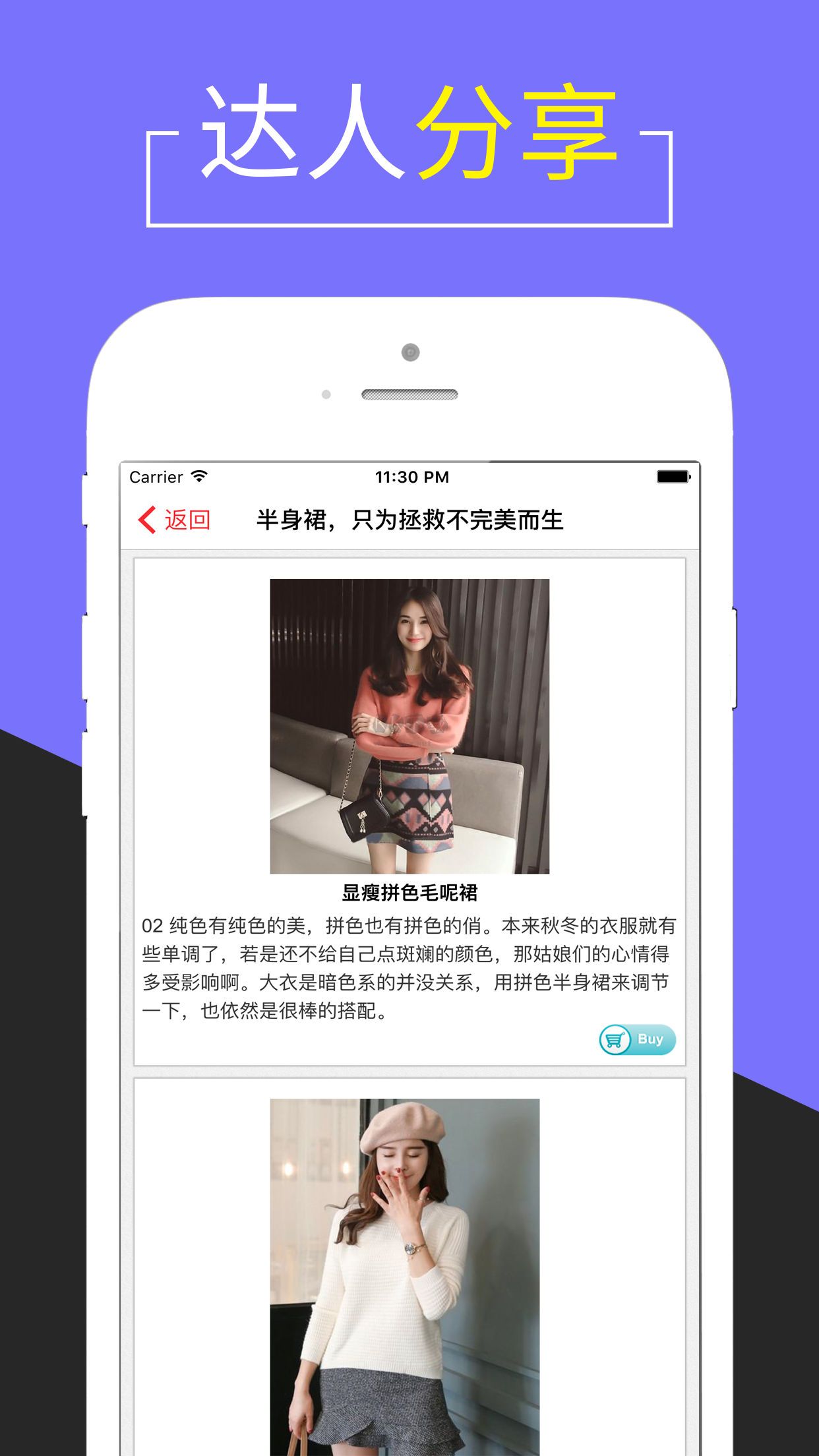銘創優選APP