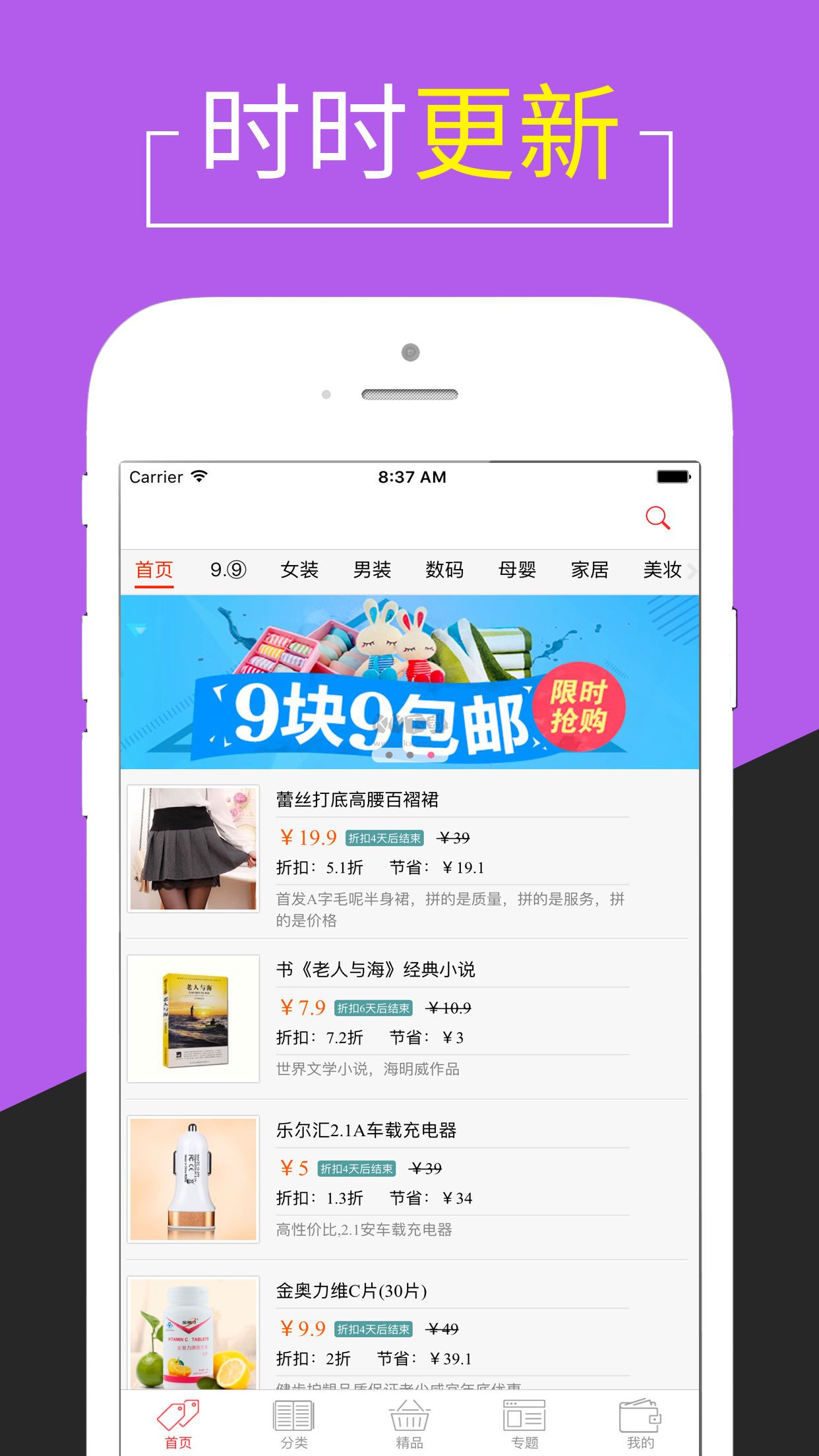銘創優選APP