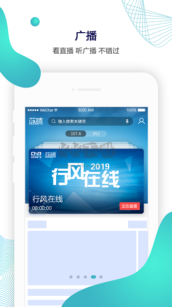 青鳥(niǎo)藍(lán)睛客戶端