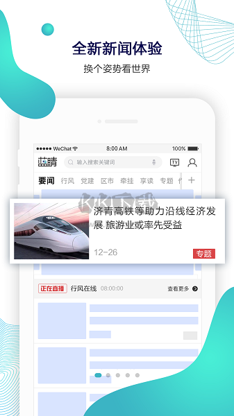 青鳥(niǎo)藍(lán)睛客戶端