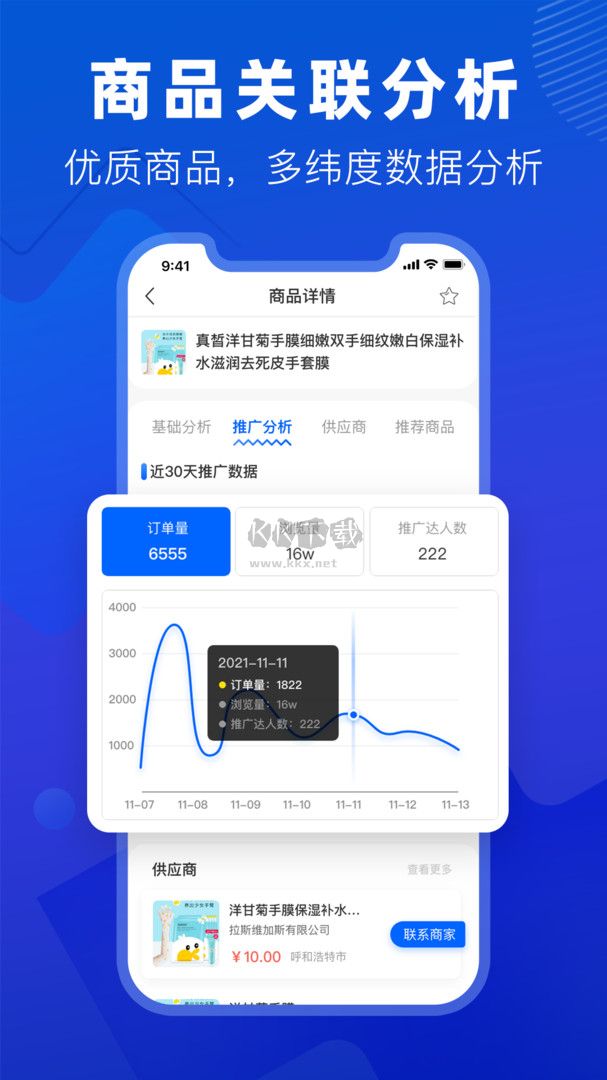 抖小店APP手機版