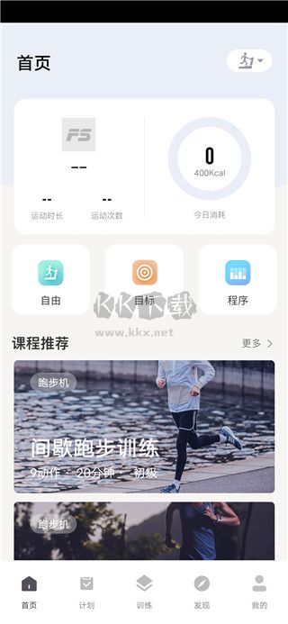運動秀2024最新安卓版