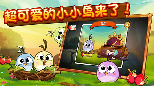 憤怒的小鳥2內(nèi)購功能菜單版