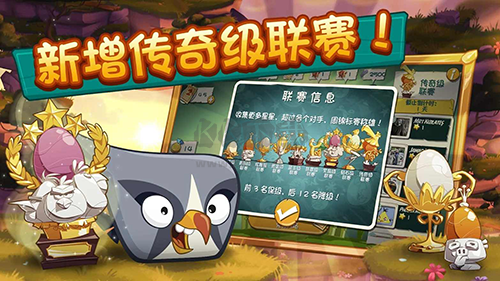 憤怒的小鳥2內(nèi)購功能菜單版