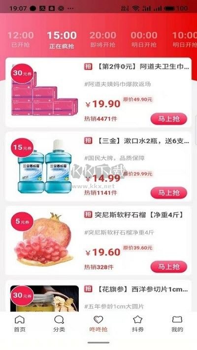 喜淘聯盟app安卓官方版最新 