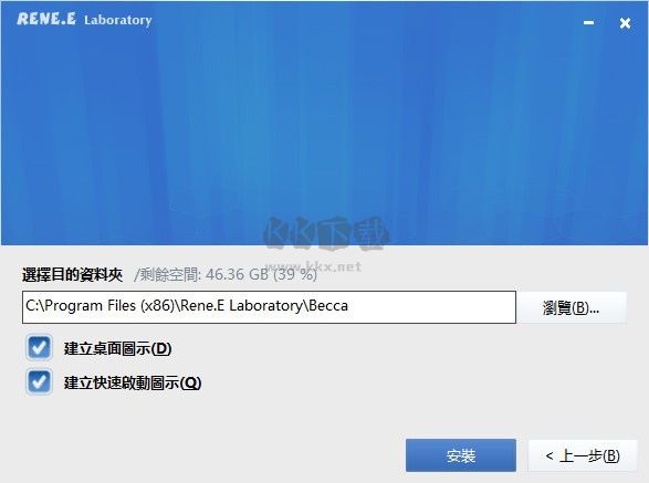 Renee Becca系統備份還原