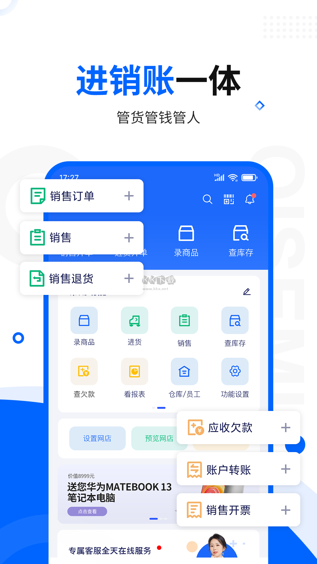 智慧商貿(mào)2024安卓手機(jī)版