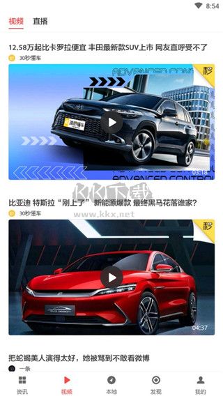 zaker新聞app去廣告精簡(jiǎn)版