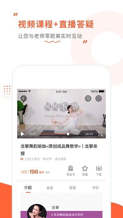 隨心瑜大學2024安卓手機版