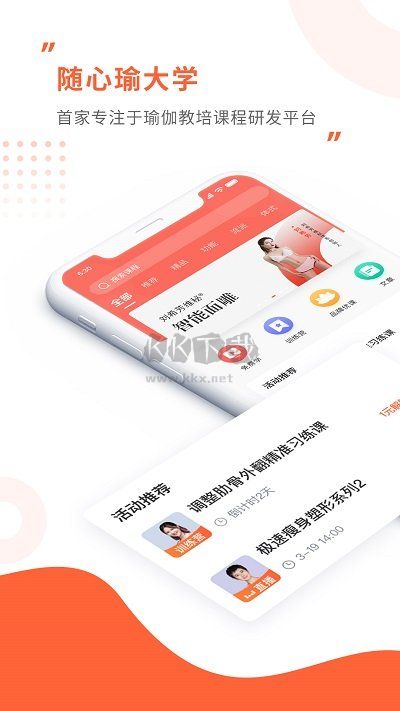 隨心瑜大學2024安卓手機版