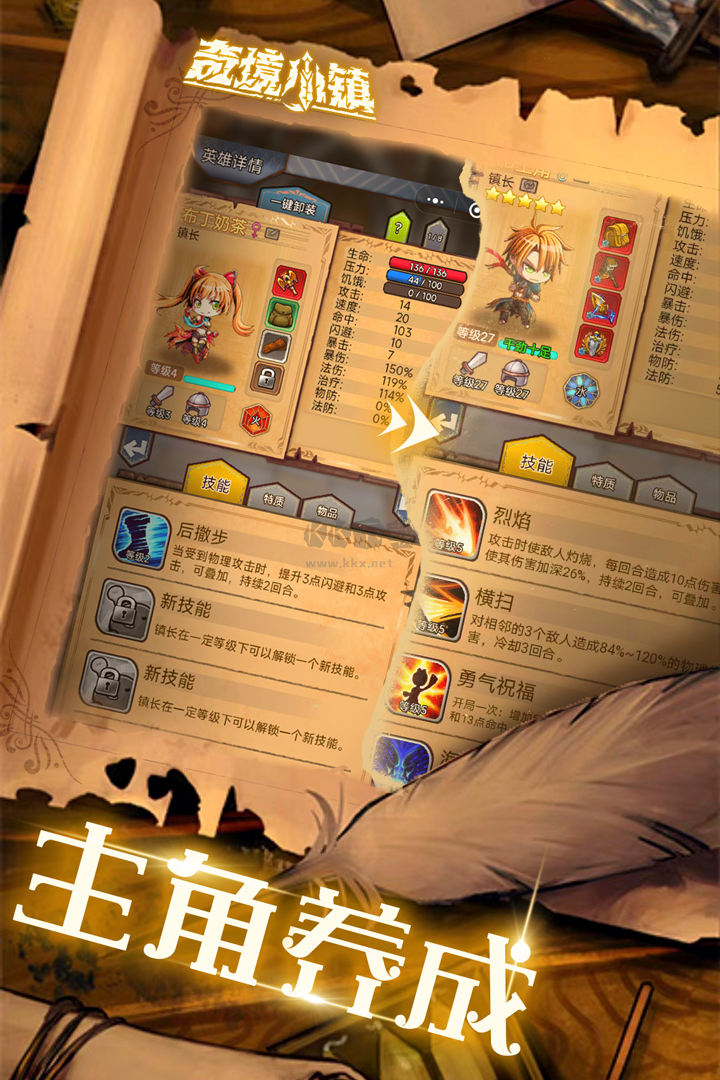 奇境小鎮(zhèn)無(wú)限鉆石版