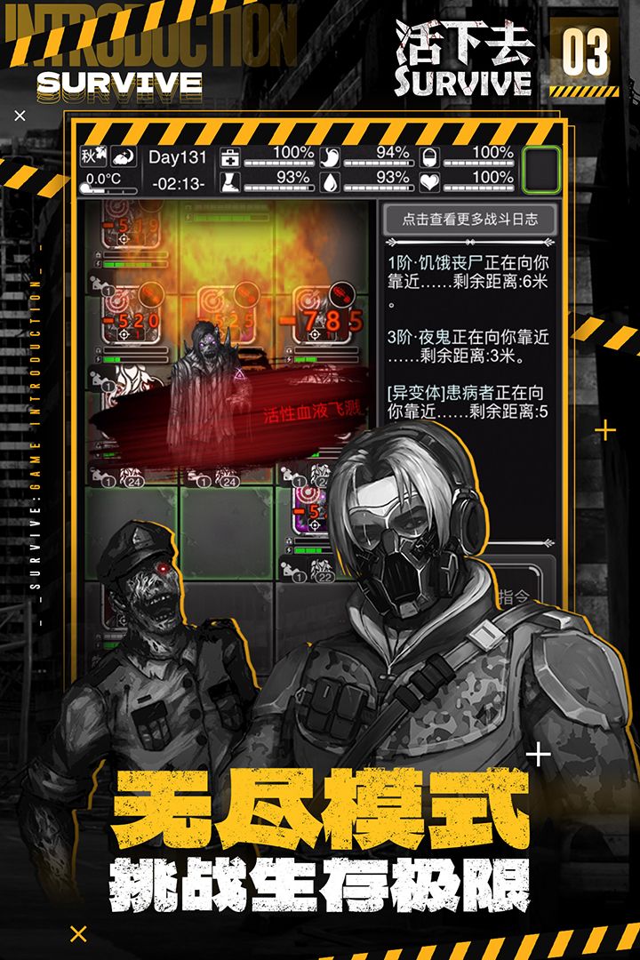 活下去內(nèi)置作弊菜單版