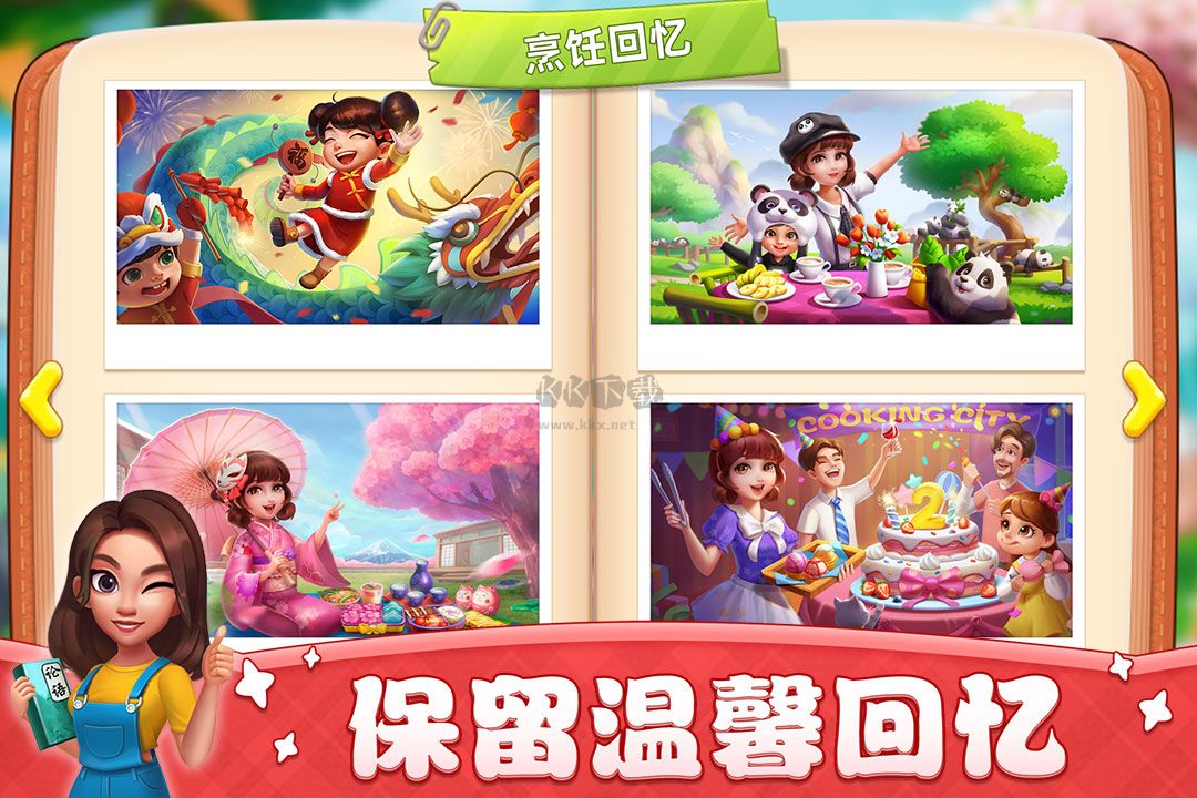小鎮大廚無限金幣版