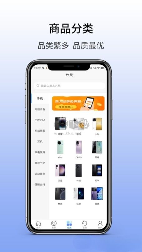 易購優卡APP