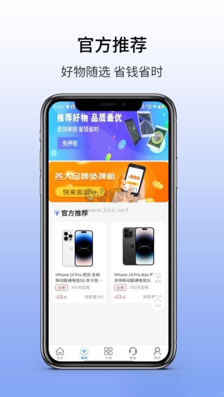 易購優卡APP