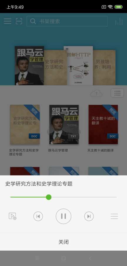 豆丁書房vip破解版
