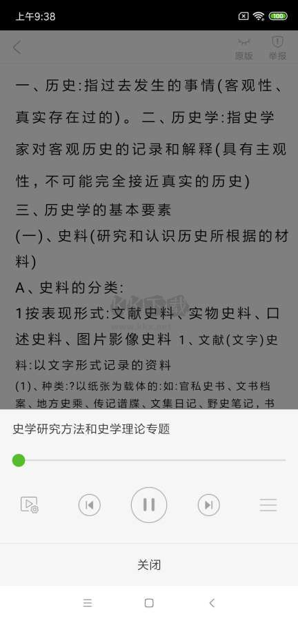 豆丁書房vip破解版