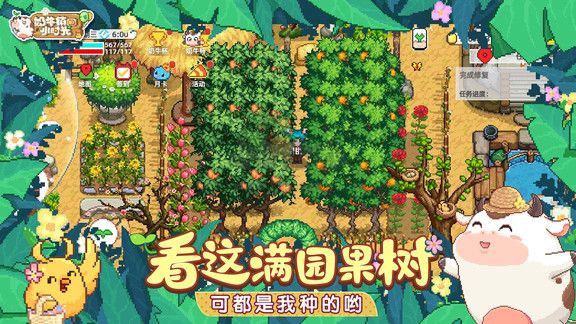 奶牛鎮的小時光最新版