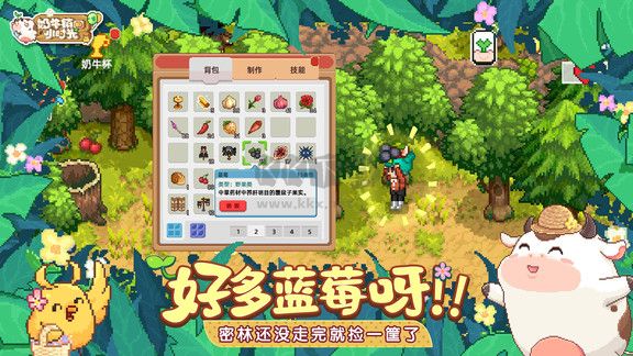 奶牛鎮的小時光最新版