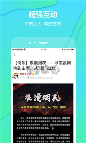 酷匠輕小說app無廣告免費小說