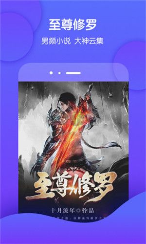 酷匠輕小說app無廣告免費小說