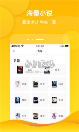 酷匠輕小說app無廣告免費小說