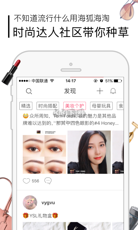 海狐海淘app官網(wǎng)版最新