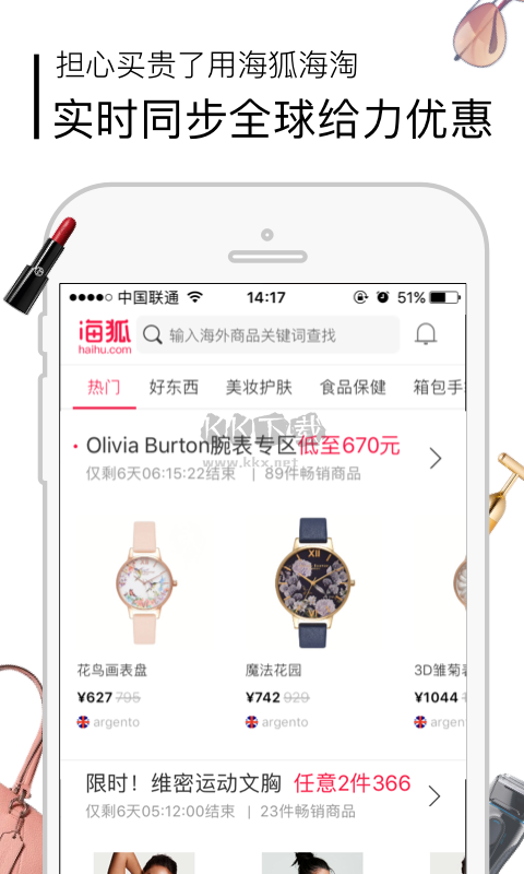 海狐海淘app官網(wǎng)版最新
