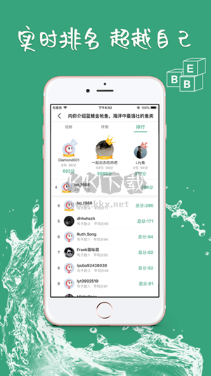BBE英語app官方最新版