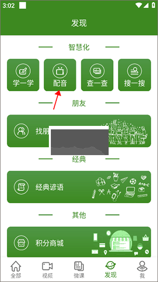 BBE英語app官方最新版