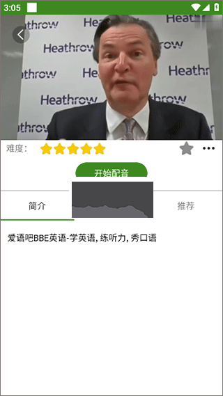 BBE英語app官方最新版
