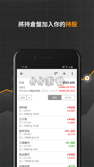 英為財情app安卓版
