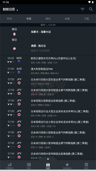 英為財情app安卓版
