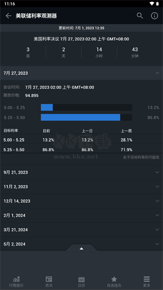 英為財情app安卓版