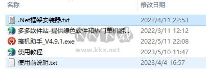 搞機助手2024最新版本