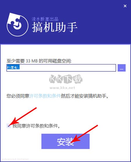 搞機助手2024最新版本