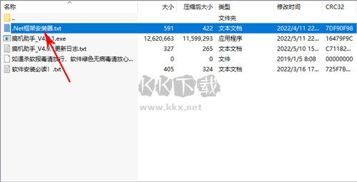 搞機助手2024最新版本