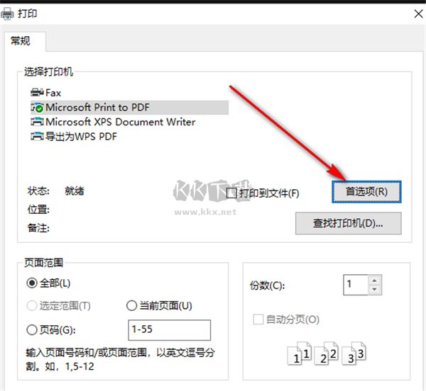 光速PDF閱讀器免費版
