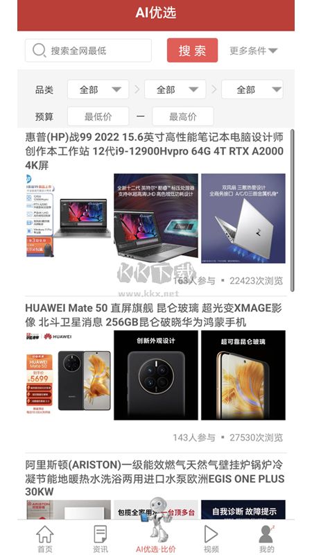 電商頭條app