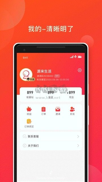 源來生活app