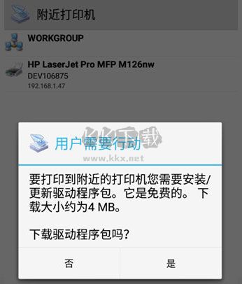 趣打印app高級免費版