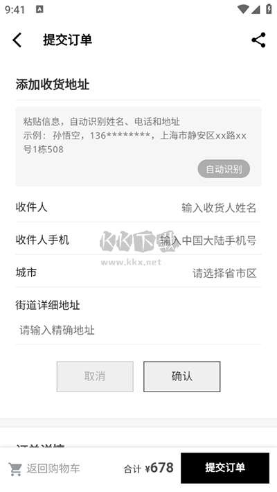裝備前線APP