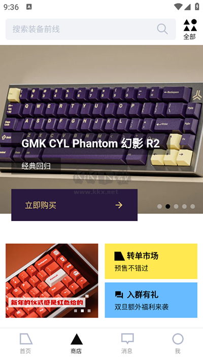 裝備前線APP