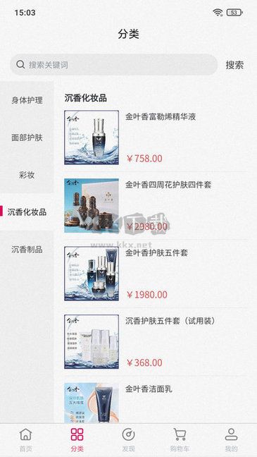 佳荔邦APP