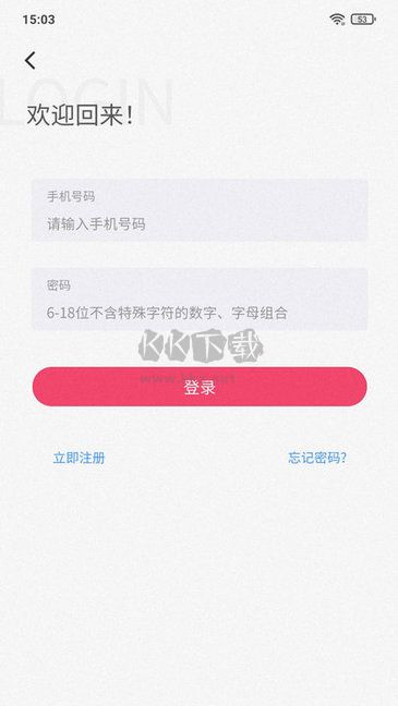 佳荔邦APP