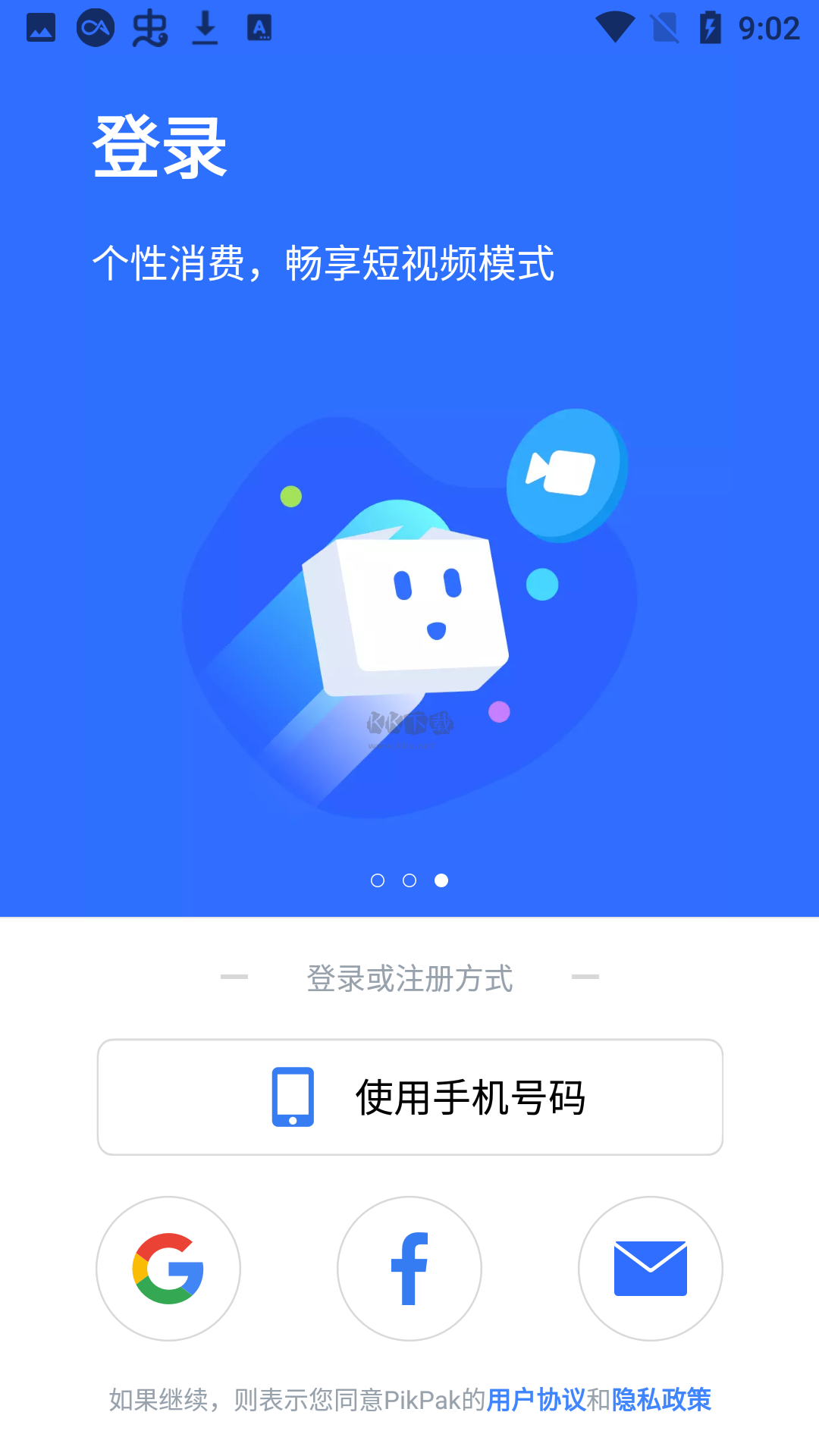 pikpak網盤2024最新破解版